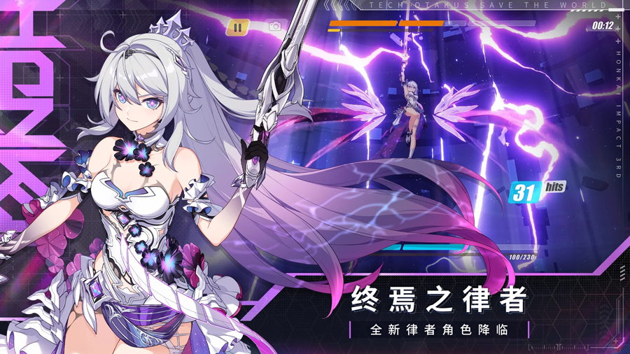 崩坏3国际服官方版下载(Honkai Impact 3rd)v7.1.0 安卓版