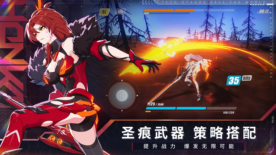 崩坏3国际服官方版下载(Honkai Impact 3rd)v7.1.0 安卓版