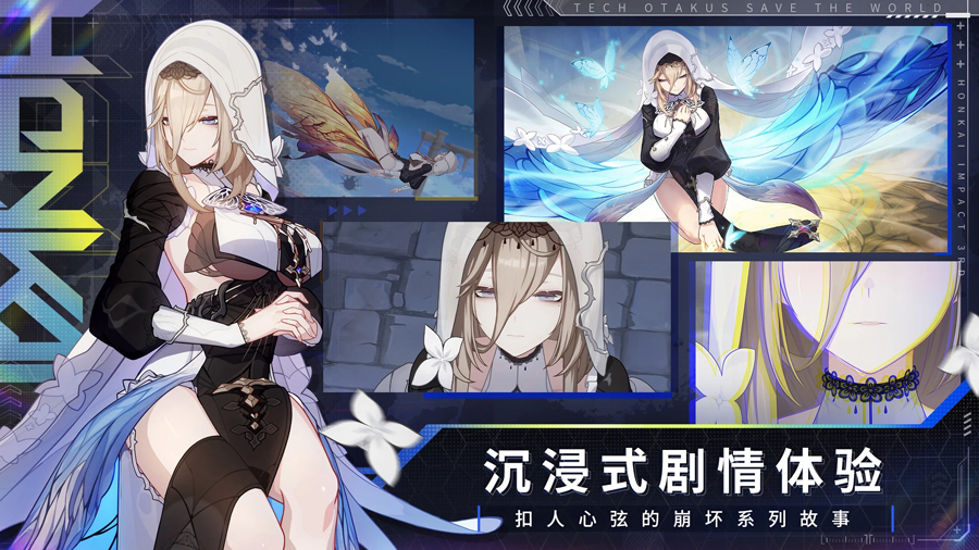 崩坏3国际服官方版下载(Honkai Impact 3rd)v7.1.0 安卓版