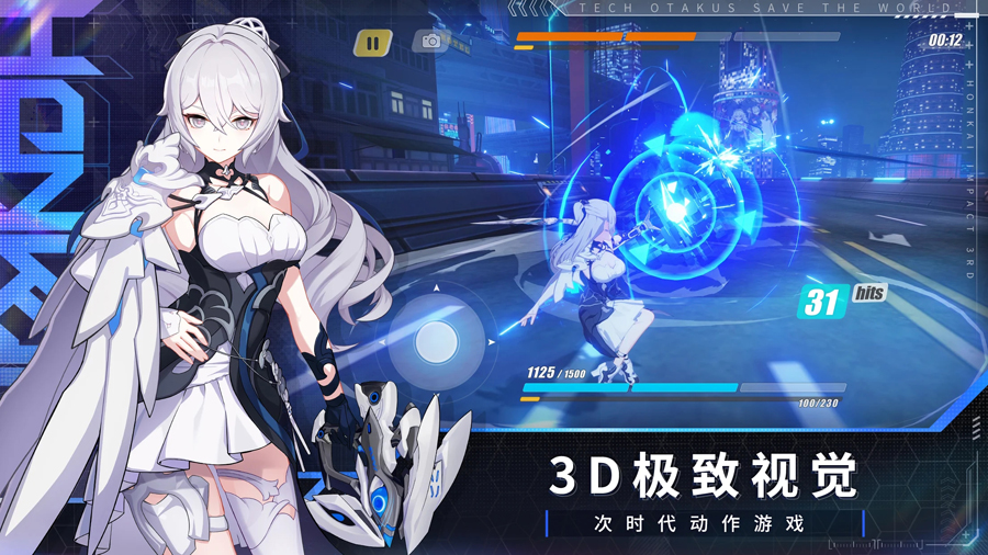 崩坏3国际服官方版下载(Honkai Impact 3rd)v7.1.0 安卓版