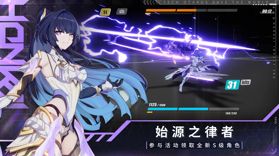 崩坏3国际服官方版下载(Honkai Impact 3rd)v7.1.0 安卓版