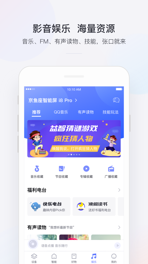 小京鱼app下载v7.3.1 最新版