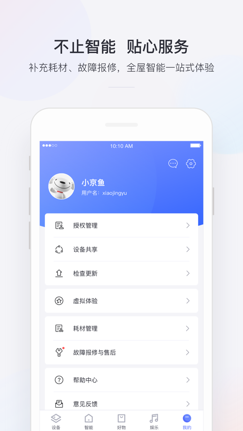 小京鱼app下载v7.3.1 最新版