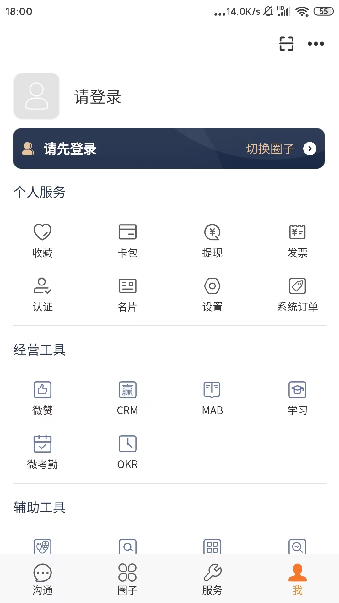 问三师appv2.0.1 最新版