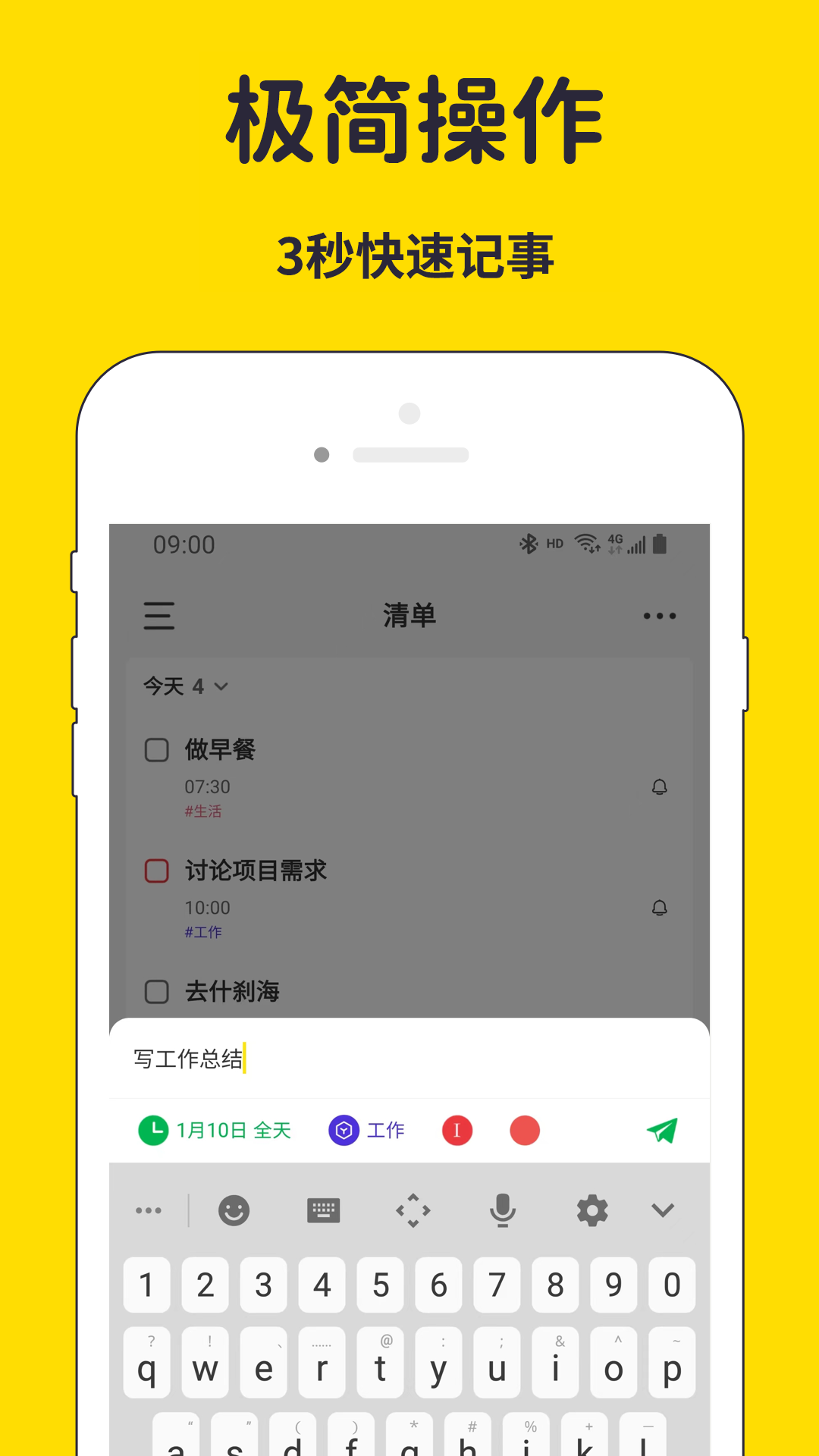 海豚待办appv2.4.3 最新版