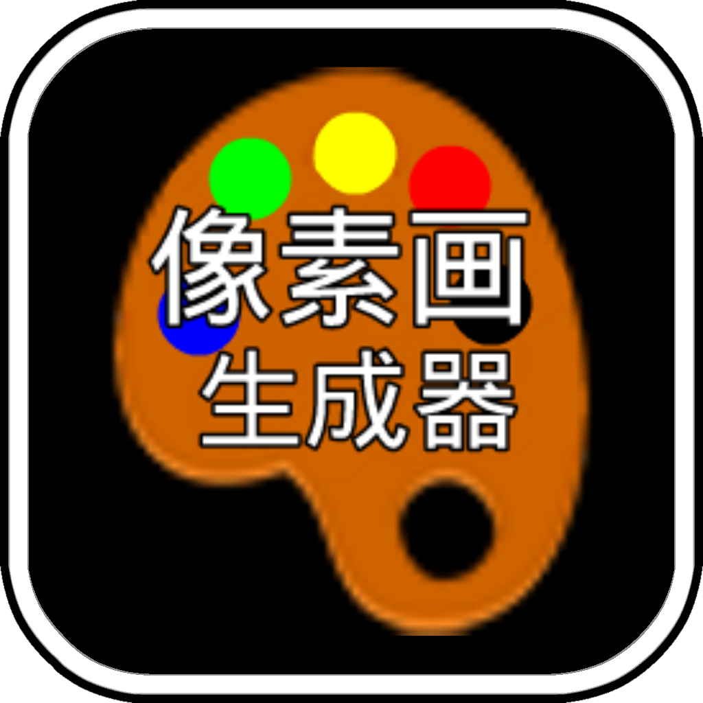 MCPE像素画生成器手机版1.16v1.01 汉化版