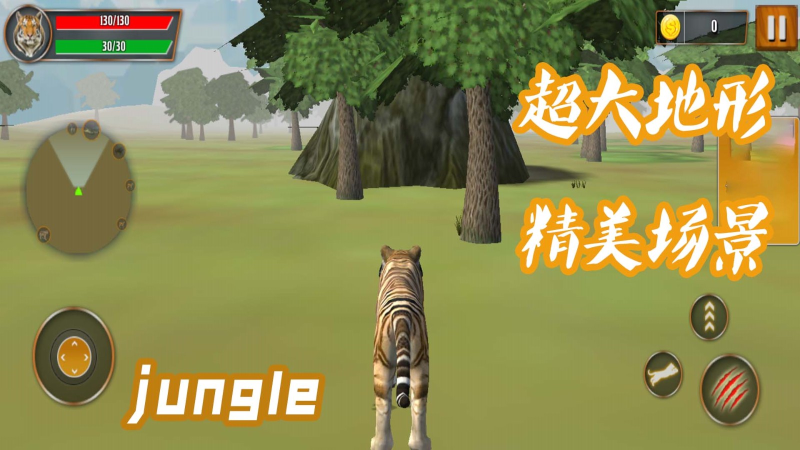 猛兽历险记v1.0.2 安卓版