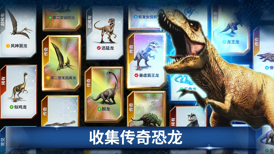 Jurassic World٪޼Ϸʷ°汾v1.65.5 ׿