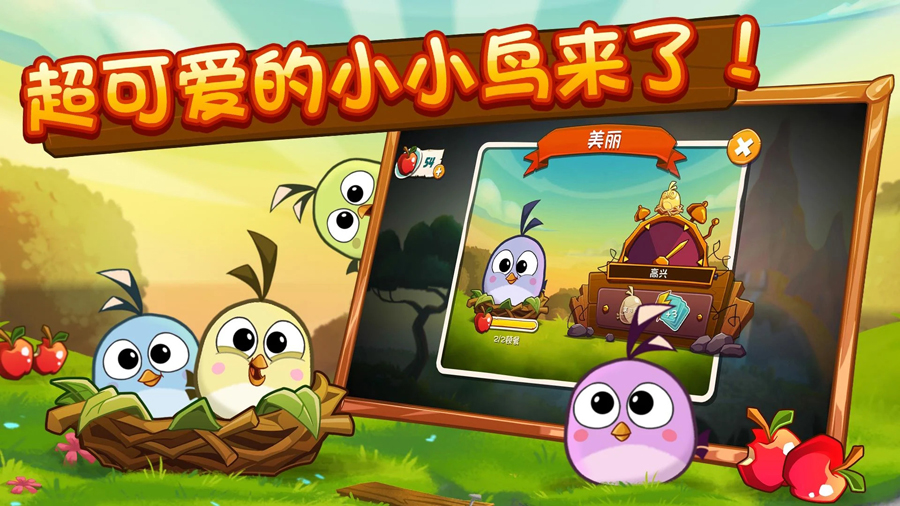 Angry Birds 2最新版下载v3.18.4 安卓版