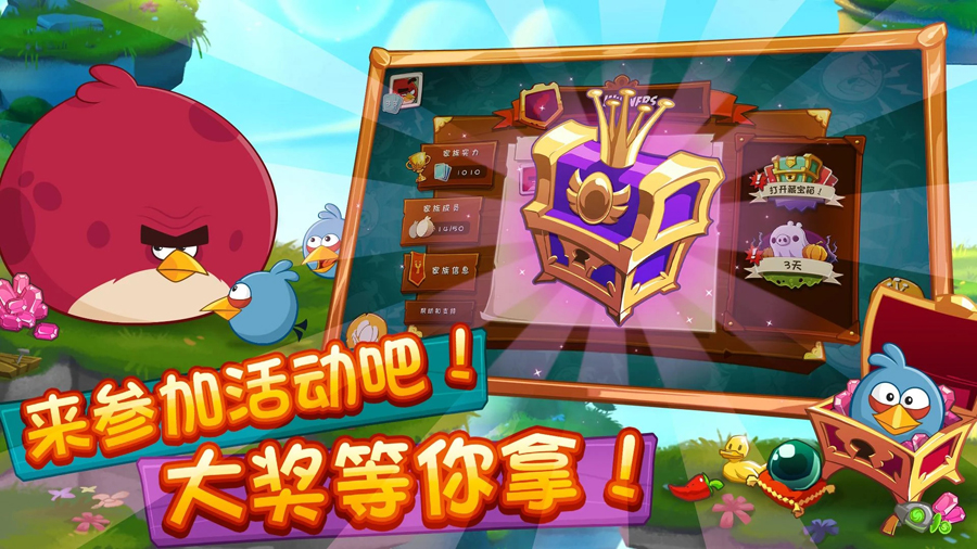 Angry Birds 2最新版下载v3.18.4 安卓版