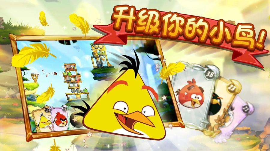 Angry Birds 2最新版下载v3.18.4 安卓版