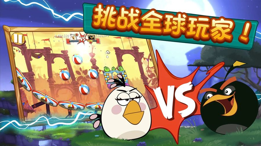 Angry Birds 2最新版下载v3.18.4 安卓版