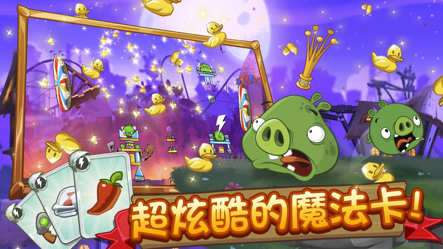 Angry Birds 2最新版下载v3.18.4 安卓版