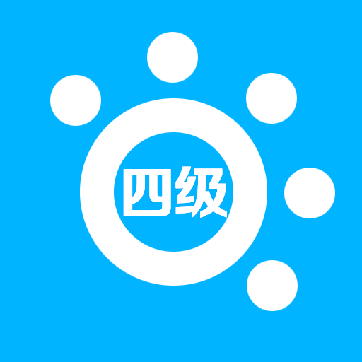 掌上英语四级appv1.0.0 最新版