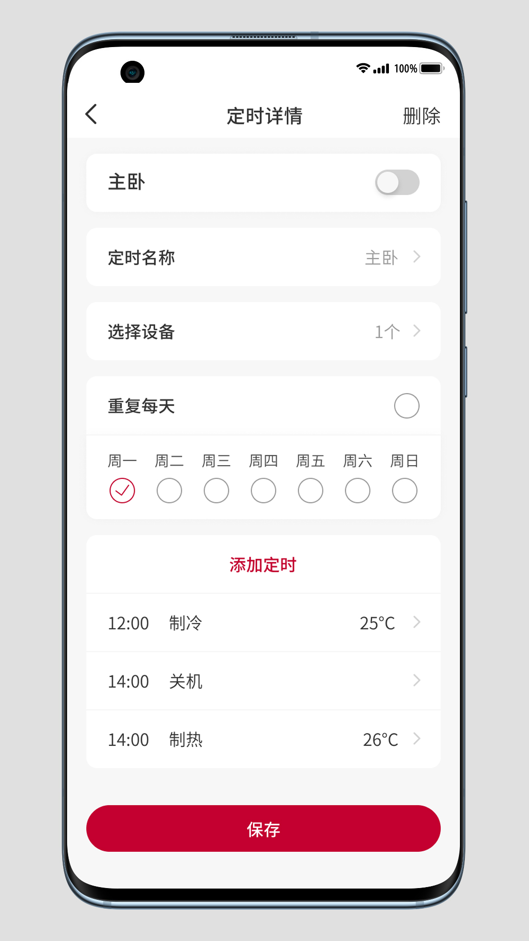 日立云家appv1.0.0 最新版