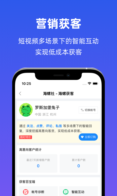 海螺社APPv1.0.6 官方版