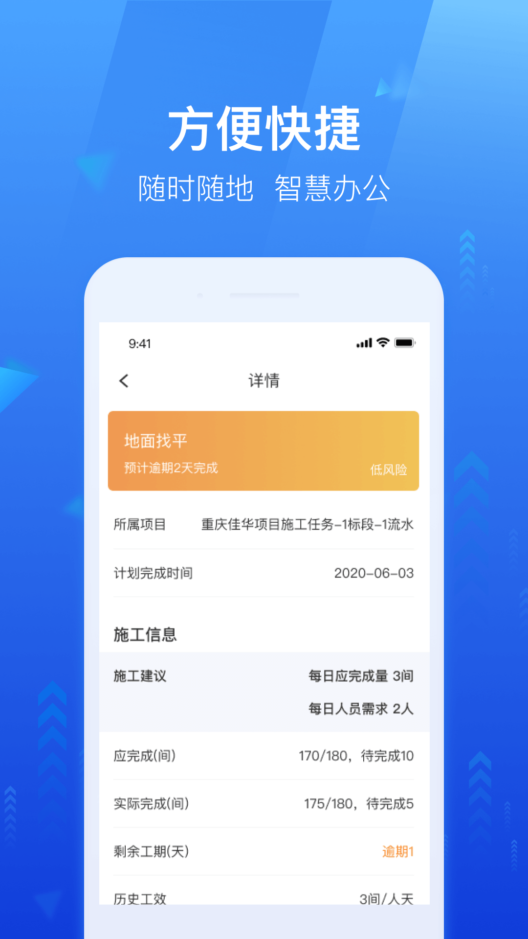 龙湖小行家app官方下载v1.41.0 最新版