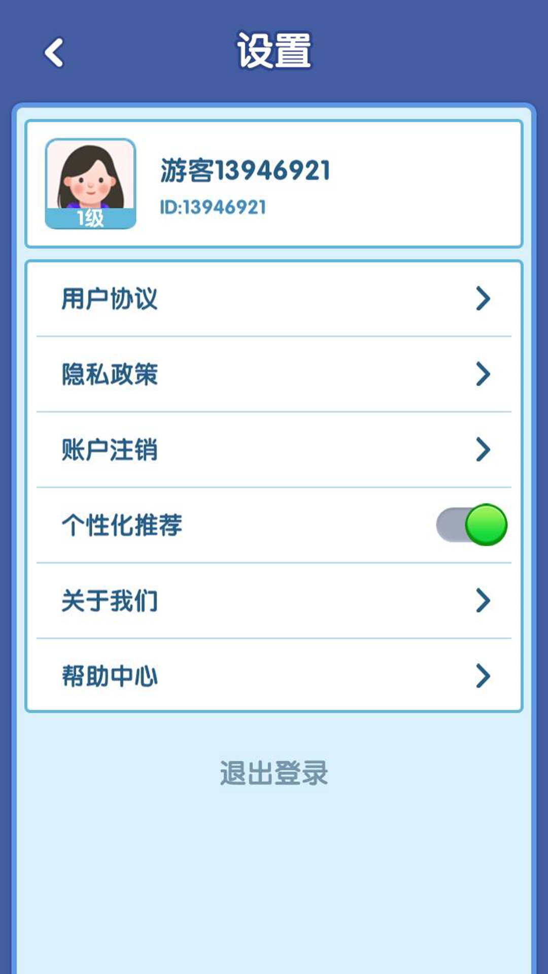 快乐消砖块v2.0.0.0 赚钱版