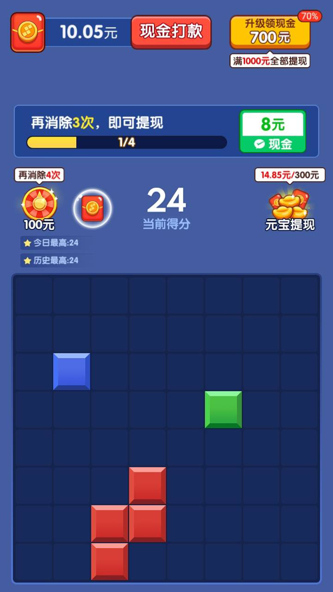 快乐消砖块v2.0.0.0 赚钱版