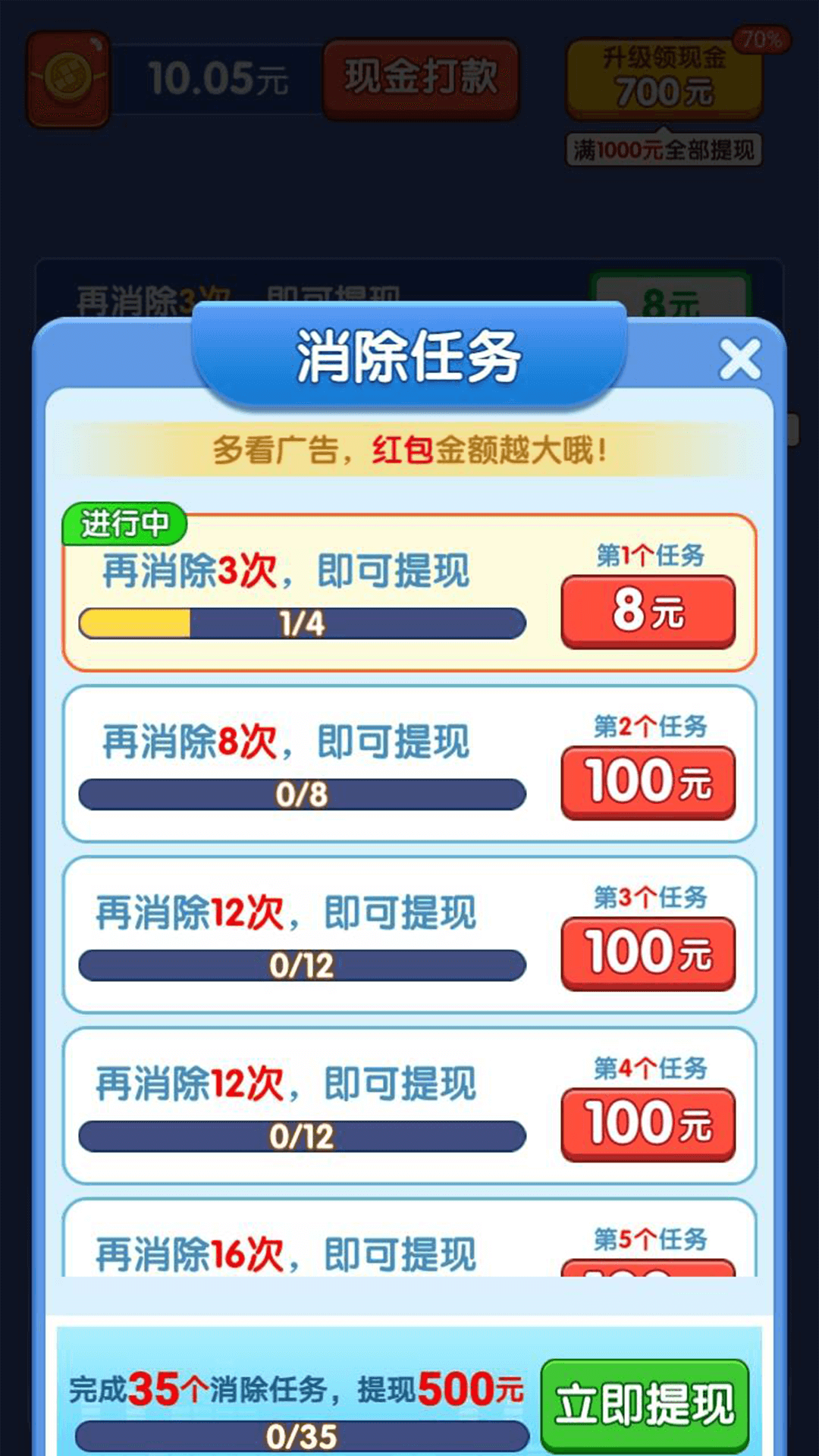 快乐消砖块v2.0.0.0 赚钱版