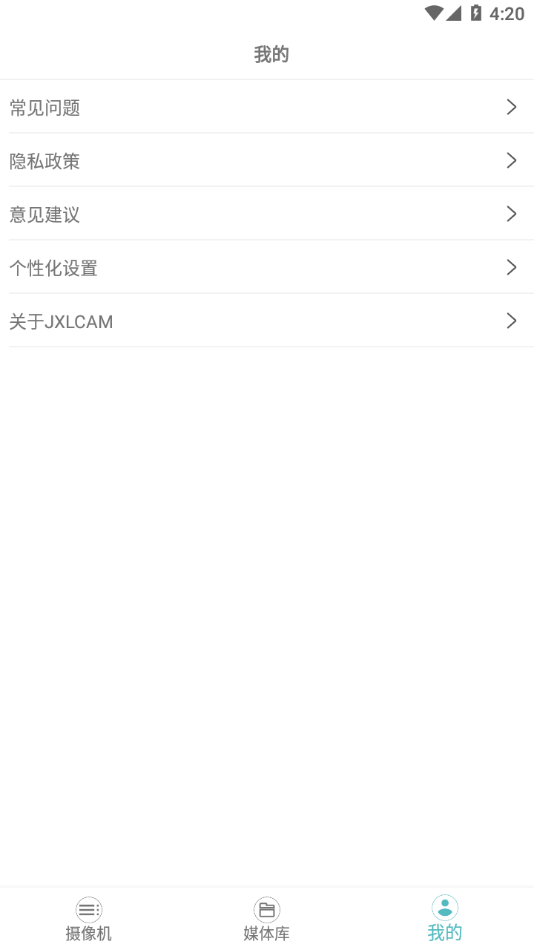 JXLCAM appv1.5.21 最新版