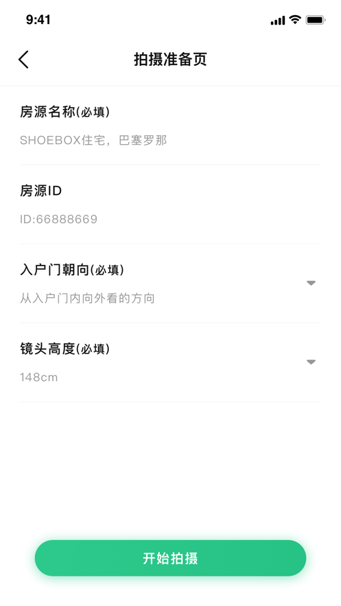 123看房app下载安卓2