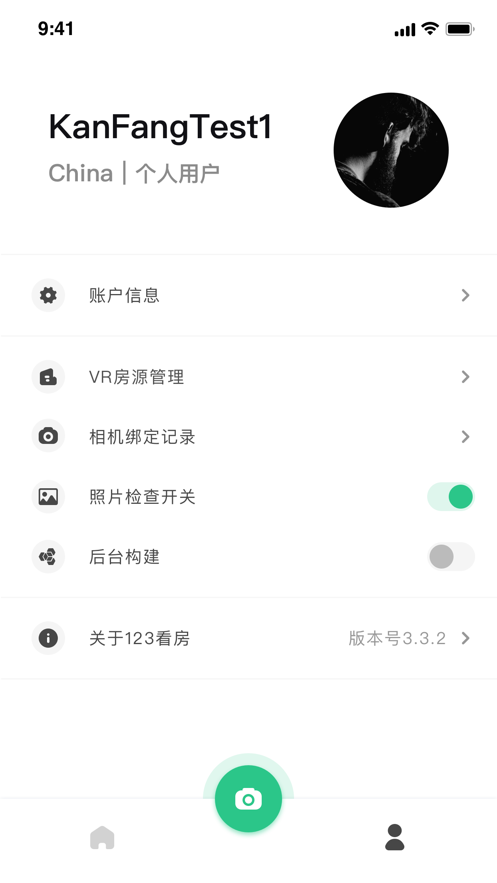 123看房app下载安卓3