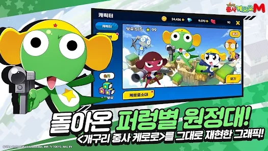 Keroro(KeroroMobile)v1.0 İ