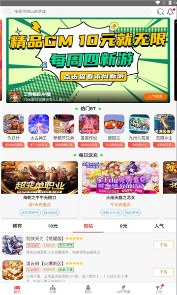 尘幕手游盒子v0.0.57 最新版