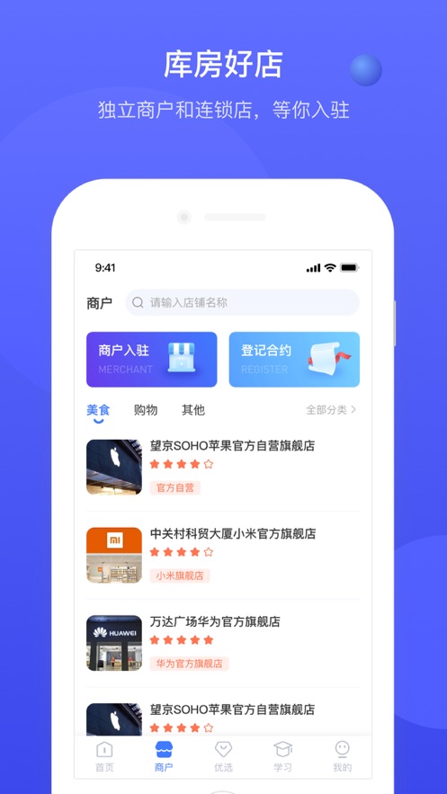 云库房appv2.3.0 最新版