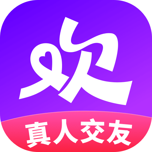 同城欢交友appv1.3.0 最新版