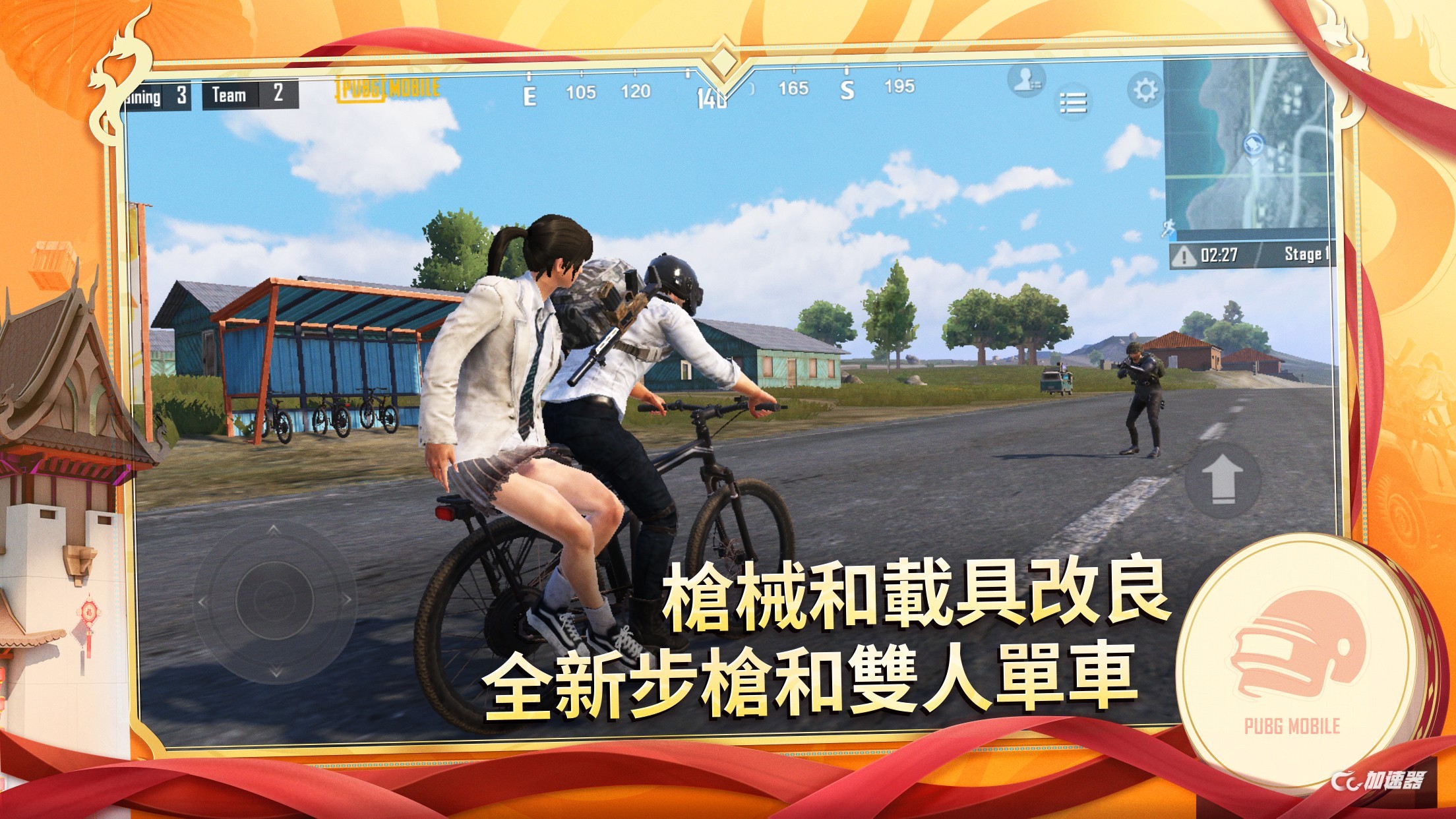 绝地求生地铁逃生7723适配版(PUBG MOBILE)v2.8.0 官方正版