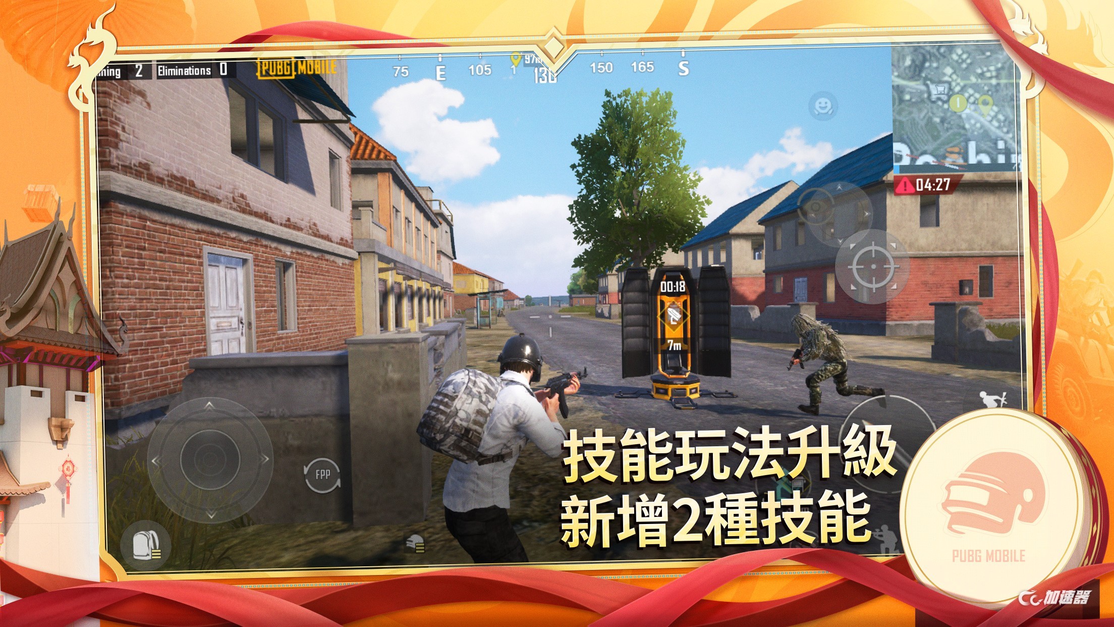 绝地求生地铁逃生7723适配版(PUBG MOBILE)v2.8.0 官方正版