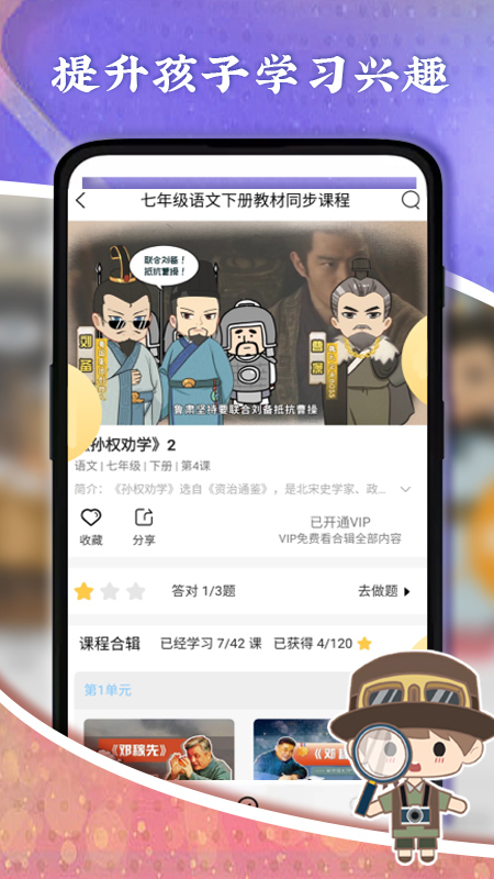 螺蛳大语文app下载v3.2.55 最新版