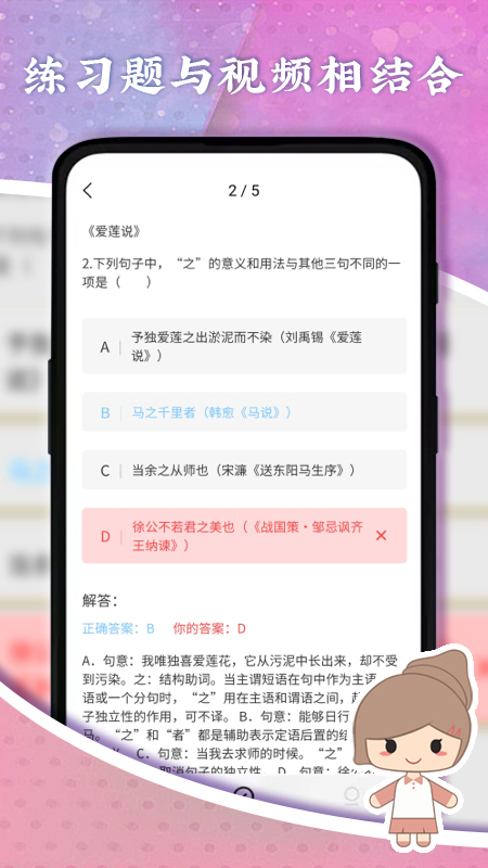 螺蛳大语文app下载v3.2.55 最新版