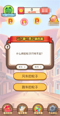 答题宗师v1.0.7 安卓版