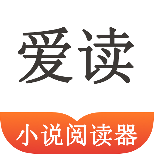 爱读小说阅读器appv1.0.1 最新版