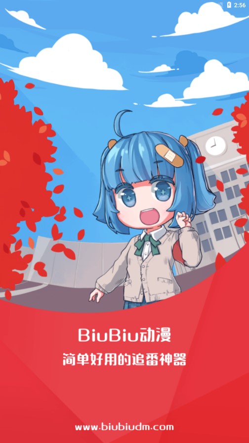 BiuBiuappv1.1.3 ٷ