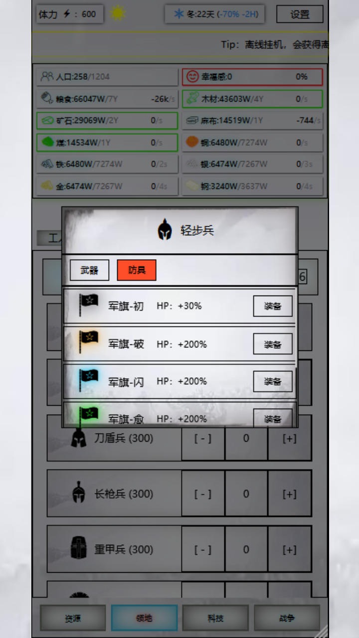 放置时代v1.0.66 最新版