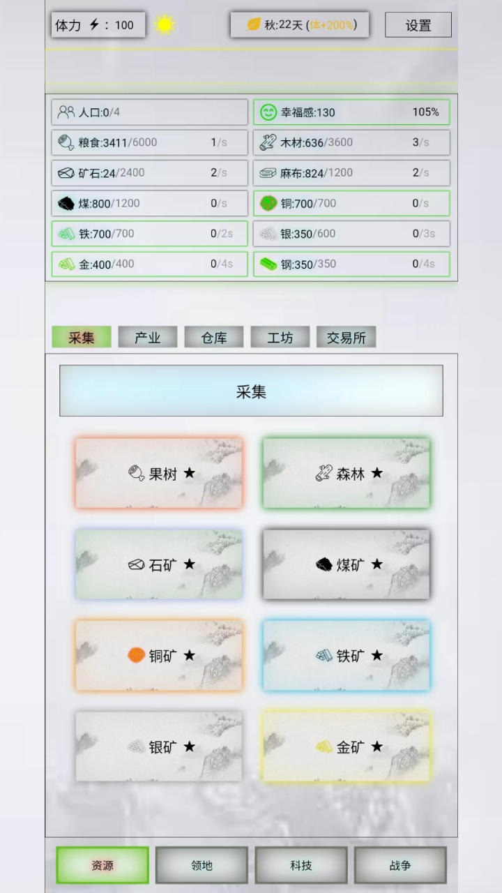 放置时代v1.0.66 最新版