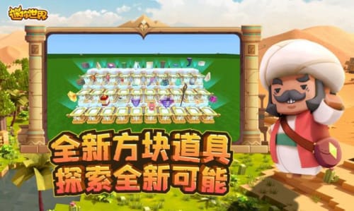 迷你世界小辉HD版v1.8.0 安卓版