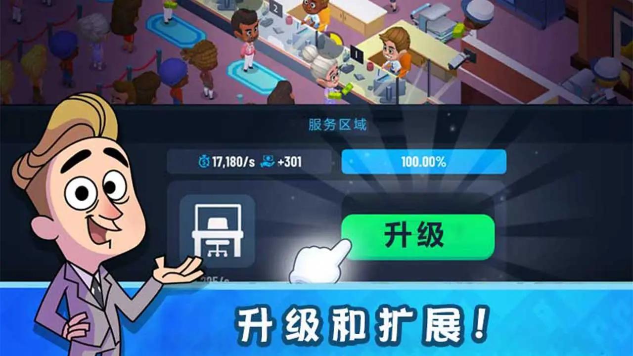 我的金钱帝国v1.0.1 安卓版