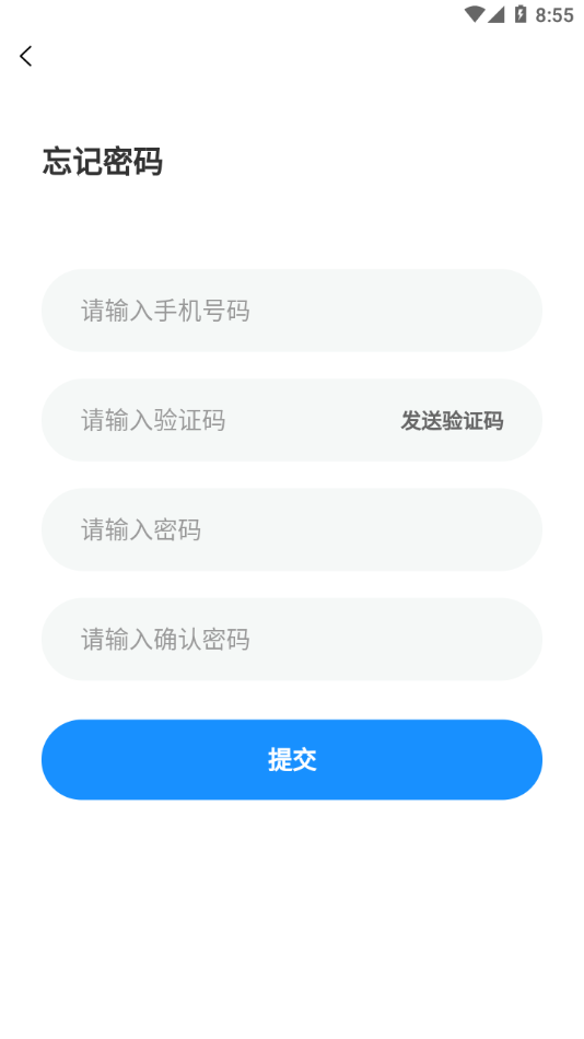 东海速送appv1.2.9 最新版