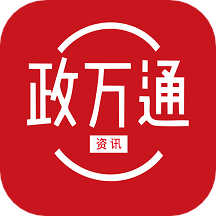 政万通appv1.2.5 最新版