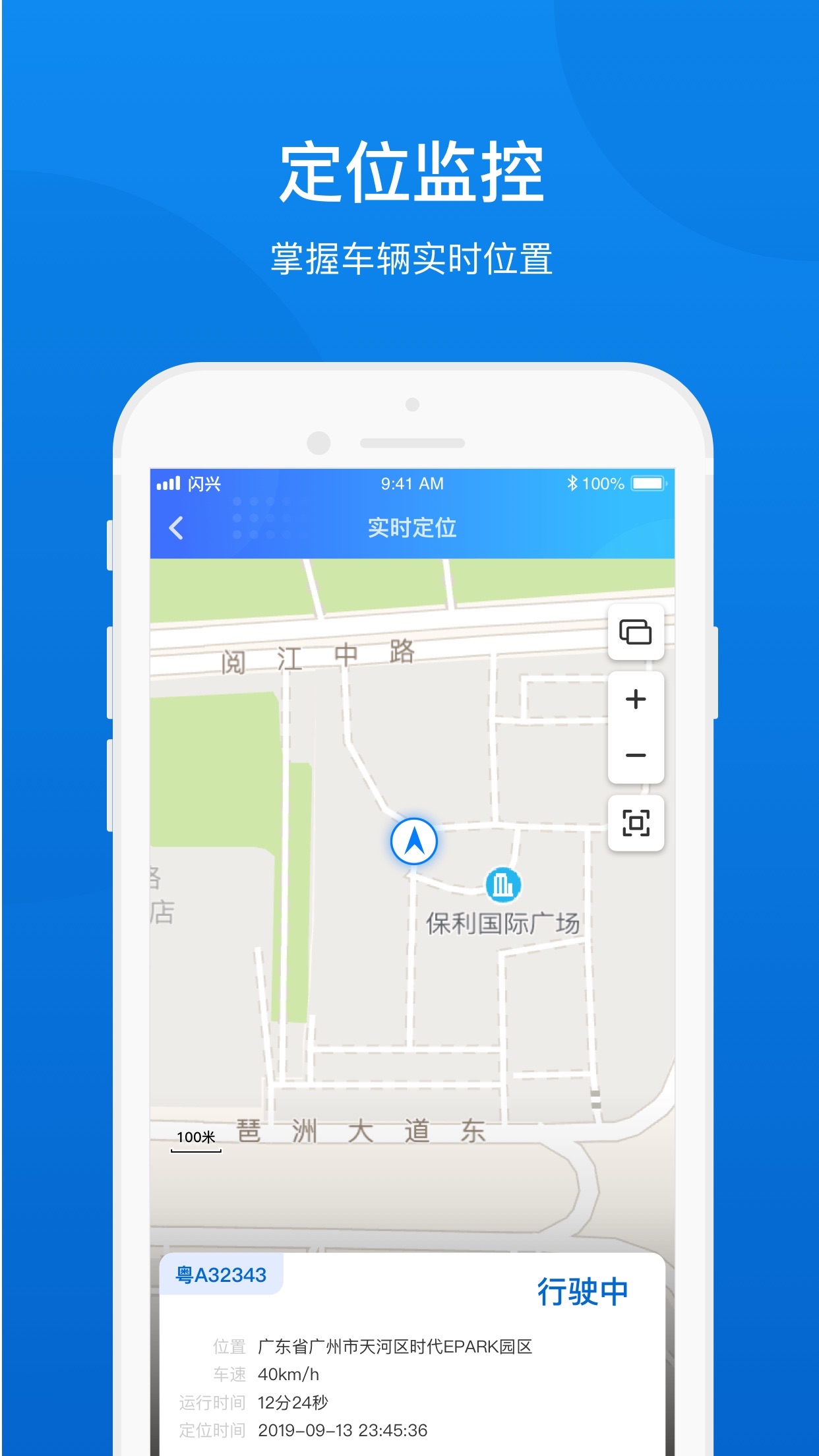 闪兴车管appv1.4.0 最新版