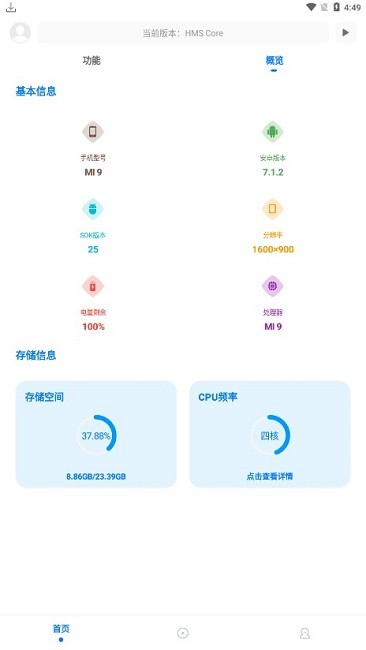 殇痕画质助手免费版下载安装v1.78.00 安卓版