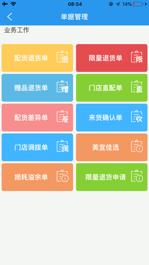 ŵ꾭Ӫapp׿v3.33.1 ٷ