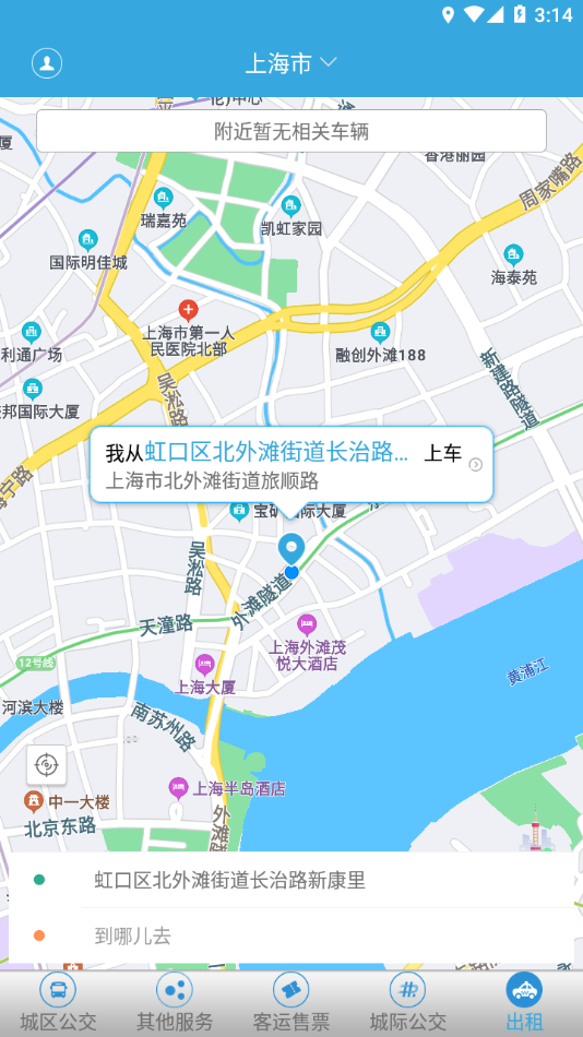 龙洲e行app下载v2.4.3.220826 安卓版