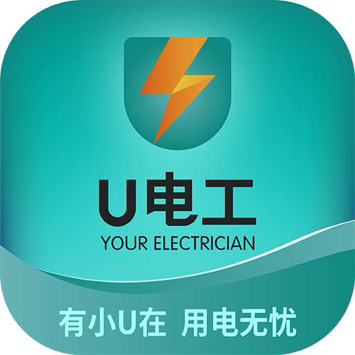 U电工平台v2.0.7 安卓官方版