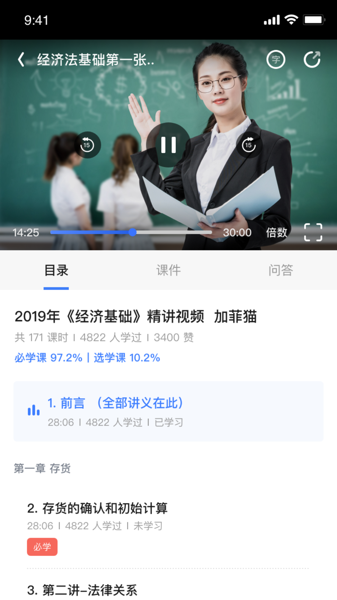 初级会计随身学appv1.0.0 最新版